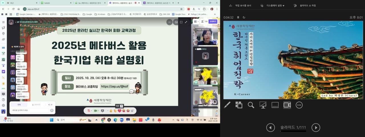 글로벌 인재 양성 대학 연계 진로 캠프