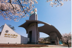 한국 대학 및 교육기관 연계 프로그램
