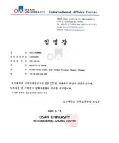 한국 대학 및 교육기관 연계 프로그램