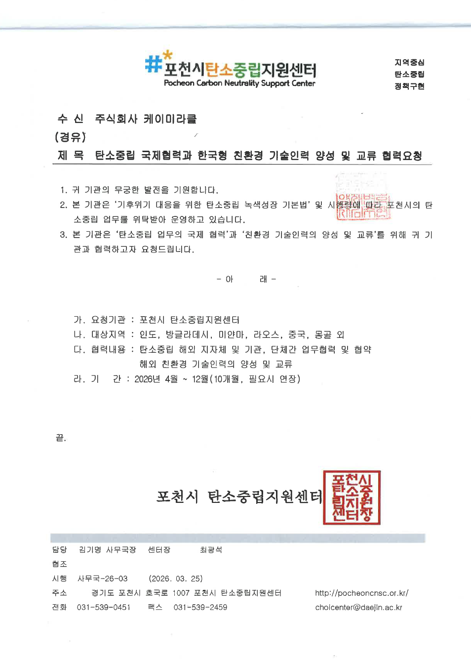 스크린샷 2026-10-03 221209